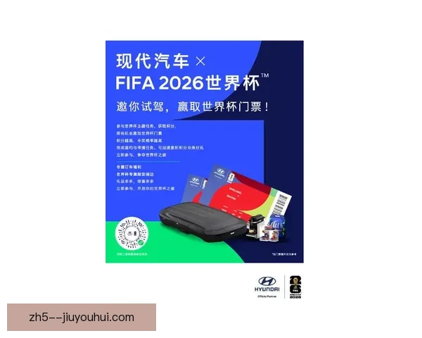 2026世界杯官方合作伙伴推出免费5G流量服务惠及持票球迷